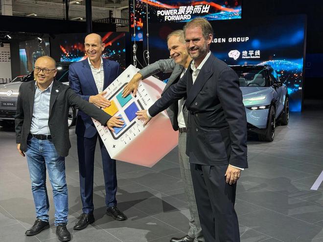 在华自研芯片 大众汽车集团与地平线深化战略合作