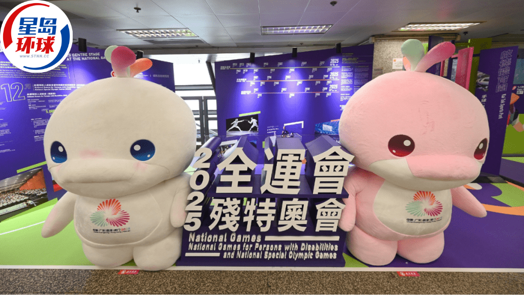 全运会