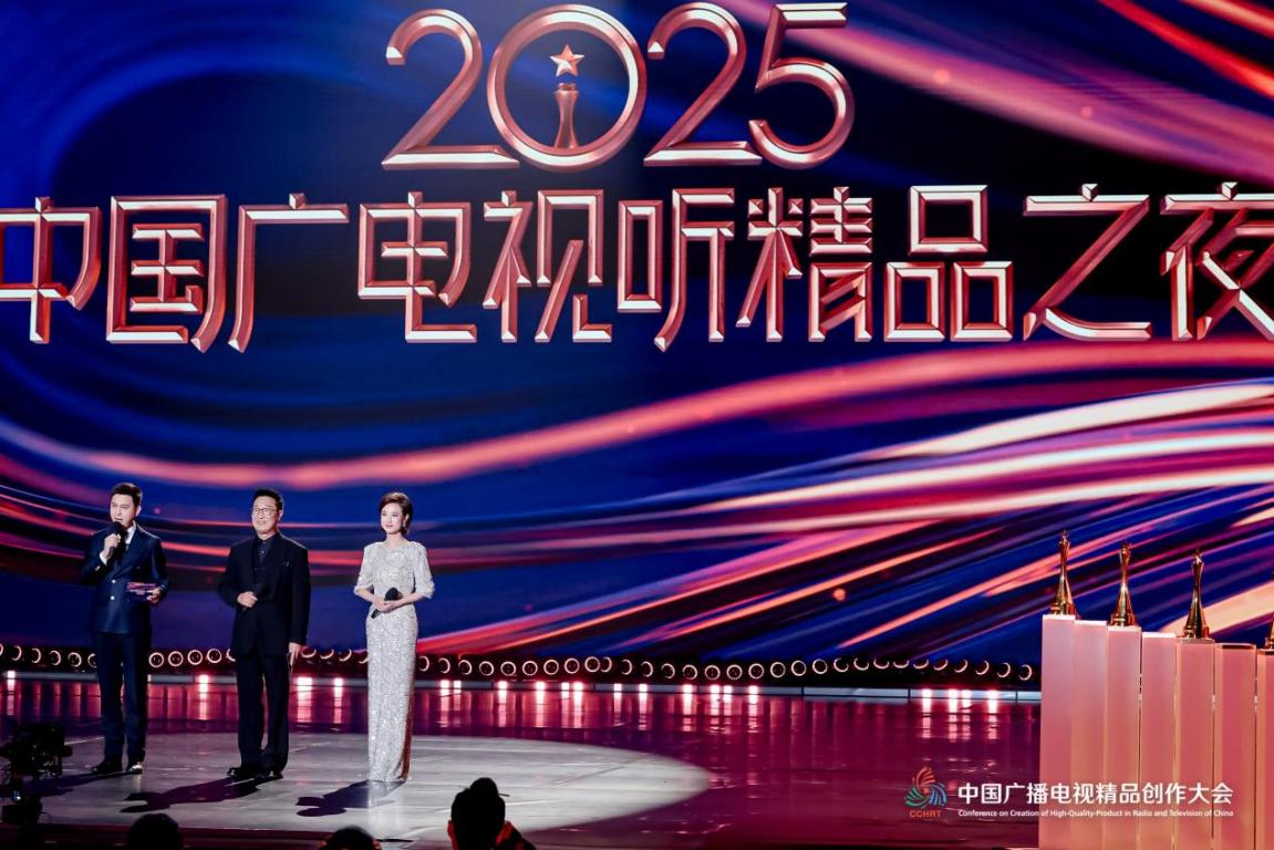 “京”品云集 亮点纷呈！“北京大视听”19部作品入选2025中国广电视听精品之夜年度片单