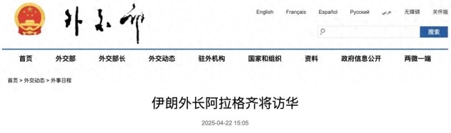 伊朗外长将访华