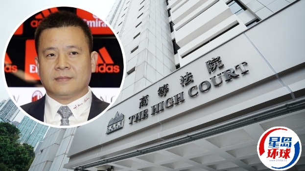 AC米兰前中资班主李勇鸿欠债13亿元不还