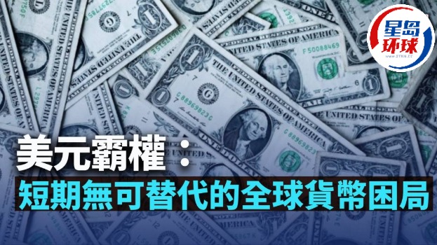 美元