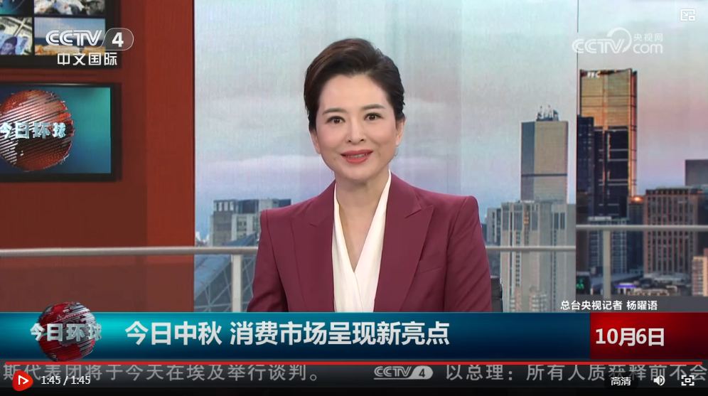 “团圆”消费热力十足 数据见证双节经济活力涌动