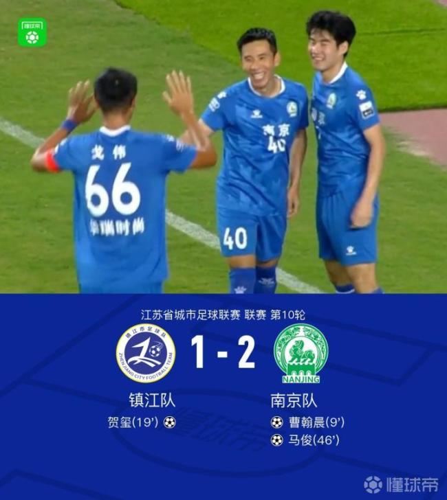 镇江提前无缘淘汰赛