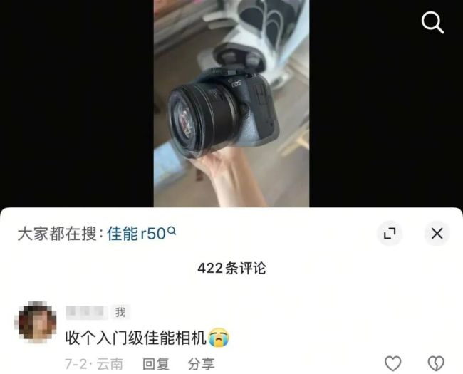 女子想“捡漏”在网上买相机遭遇一场“腐乳”骗局