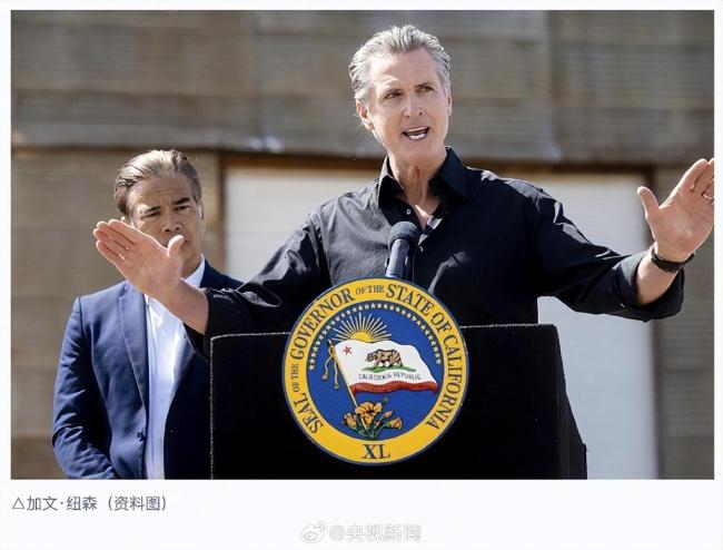 加州州长再就关税批评美政府