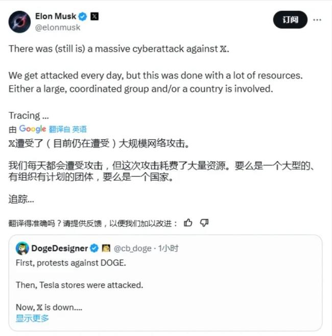 马斯克艰难的一天:X遭遇大规模网络攻击 特斯拉暴跌15%