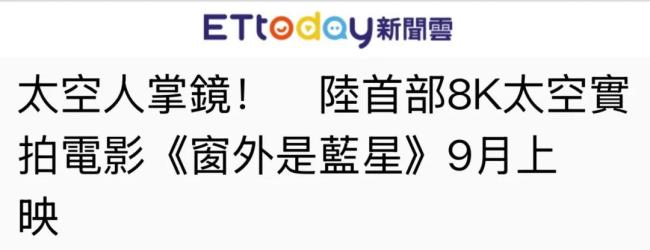 为何这部电影刚上映就在台胞中引发热议?