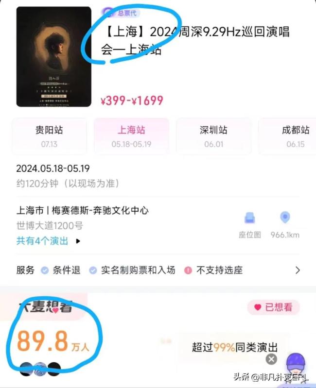 周深说以为演唱会门票完全卖不动