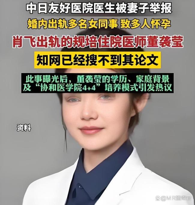 董袭莹为何惹众怒？医疗关系健康，教育关乎道德