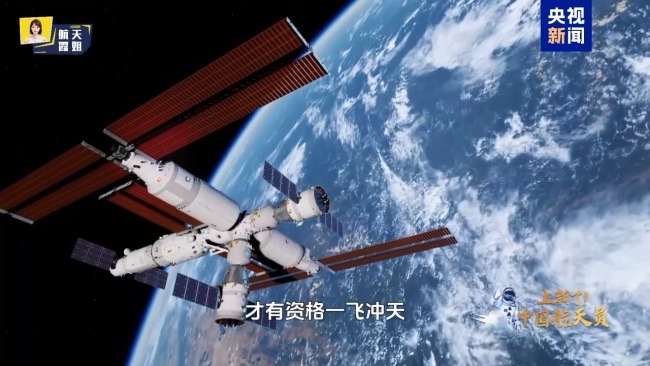 上新了!中国航天员 揭秘“超能力”的炼成记