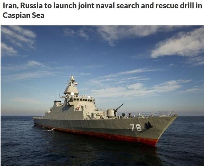 “伊朗和俄罗斯此时举行联合海上军演，有多重考虑”