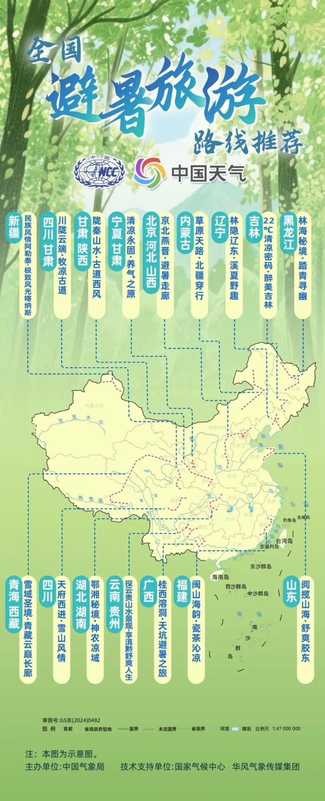 中国气象局“强推”16条避暑线路