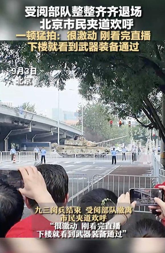 阅兵结束后受阅方队整齐退场宛若巨龙