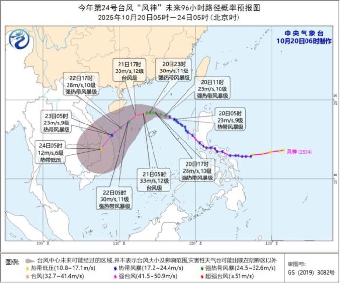 中央气象台继续发布台风蓝色预警 台风“风神”位置更新
