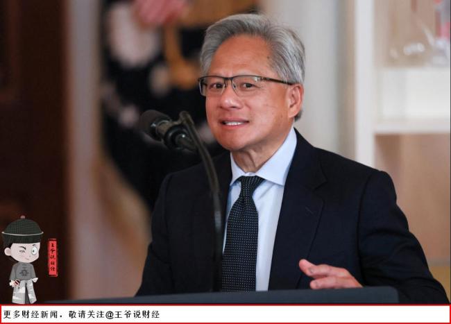 特朗普向沙特王储介绍黄仁勋马斯克