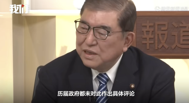 石破茂再批高市早苗错误言论