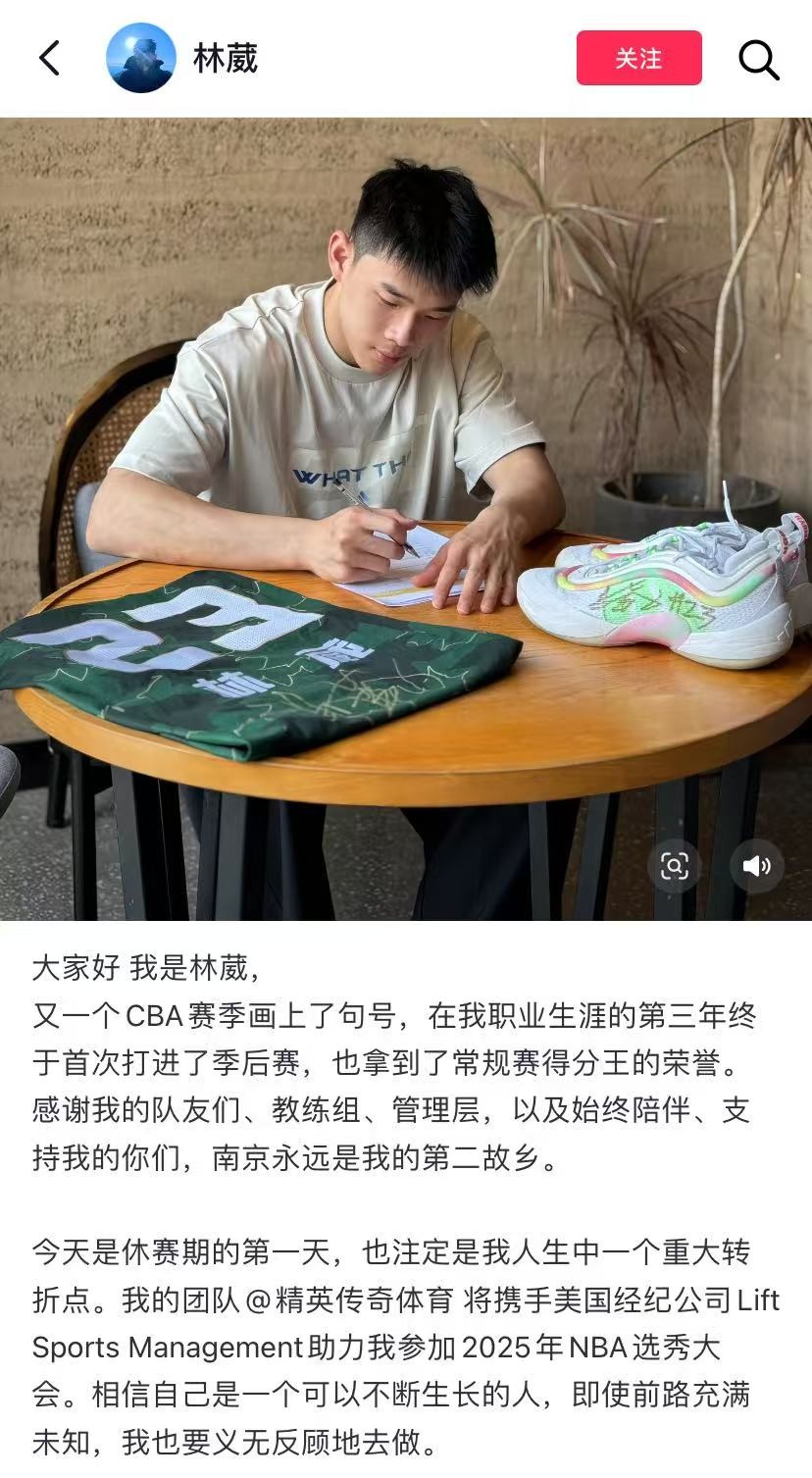 林葳个人社媒截图。