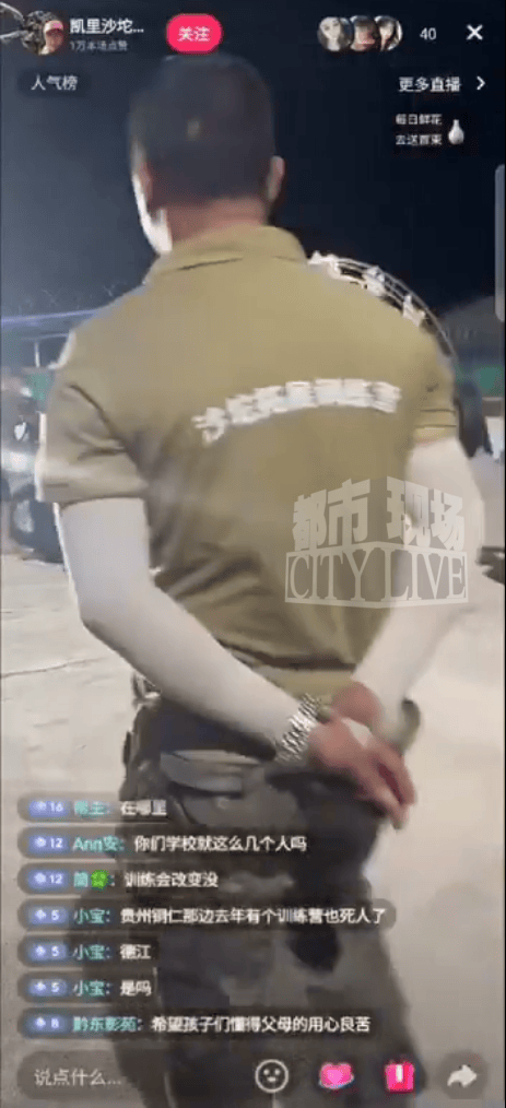 体罚学员公司称家长说不伤筋动骨就行