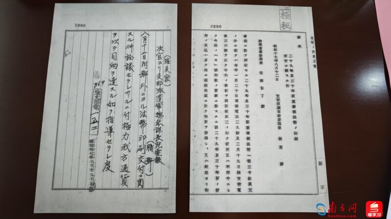 史料