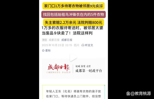 1万多衣服被88岁老人9块卖了