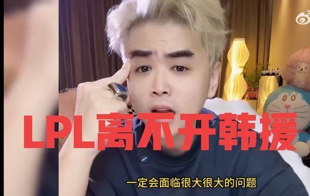 朱开谈LCK拿了十个S冠