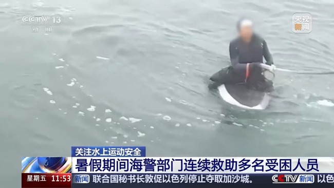 已有多起险情发生!电动桨板电量耗尽被困海上
