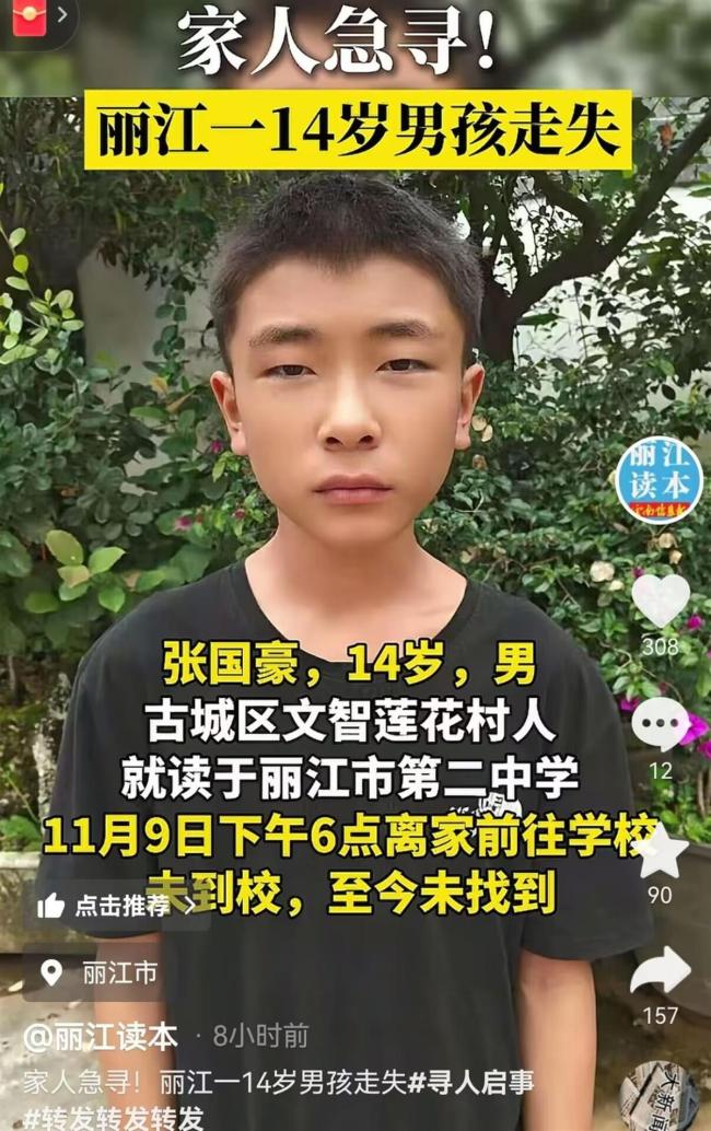 云南一初中生上学途中失联