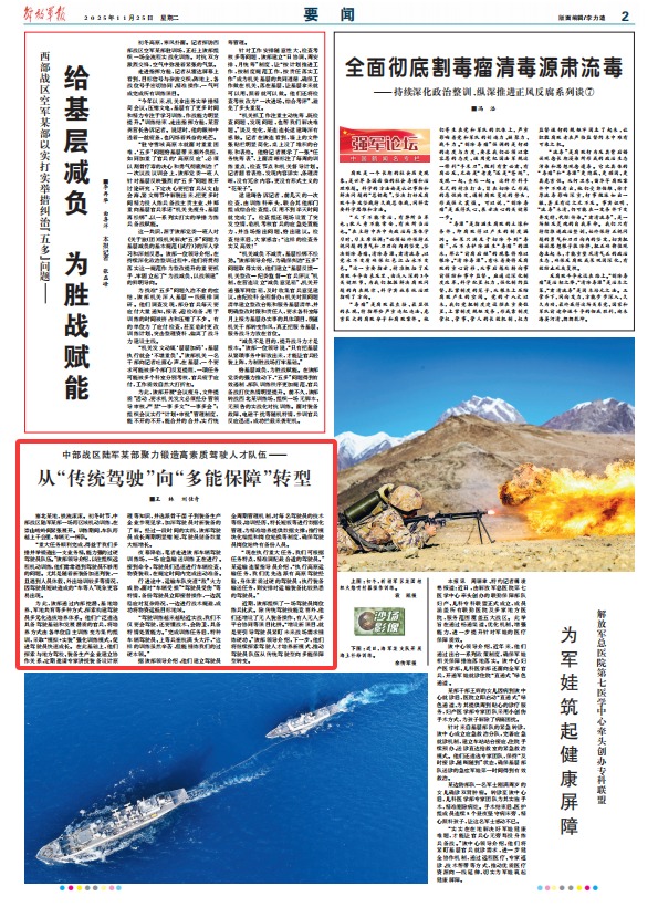 中部战区陆军某部：从“传统驾驶”向“多能保障”转型