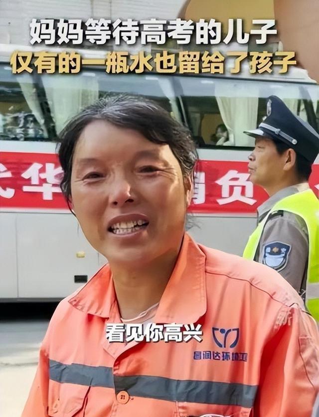 环卫工妈妈考场外递水鼓励儿子 二人流出眼泪