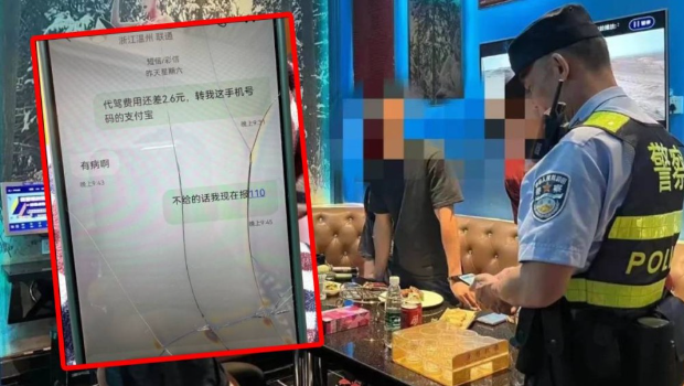 温州有代驾司机为追回¥2.6车费,令当地KTV遭警察严查 温州有代驾司机为追回¥2.6车费,令当地KTV遭警察严查