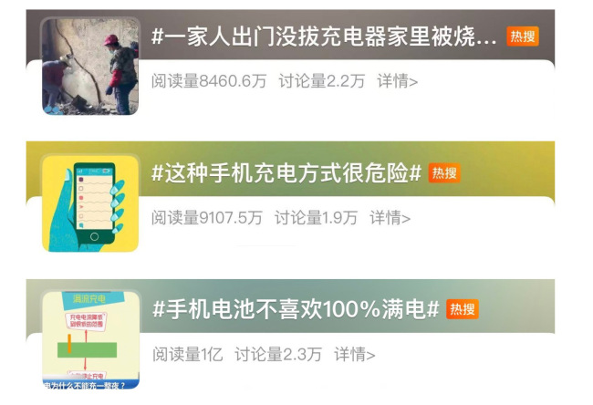 手机充电为何会“发火” 预防小贴士请查收