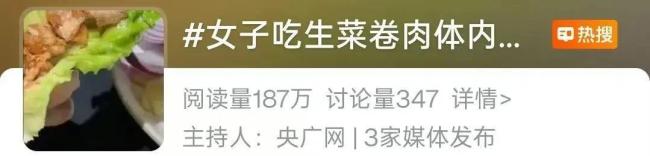 女子体内取出20厘米活虫！只因频繁吃一道美食