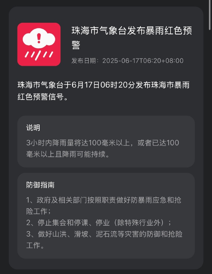 预报