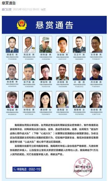 台军心战大队