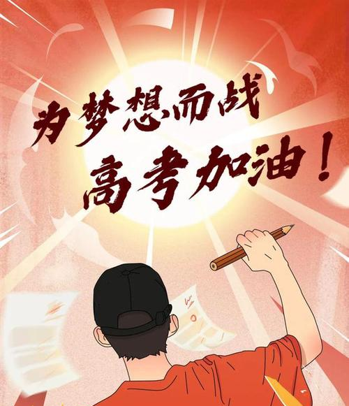 高考关键期!考生和家长必看的5大网络安全提示