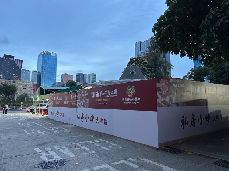 潮正和 潮正和