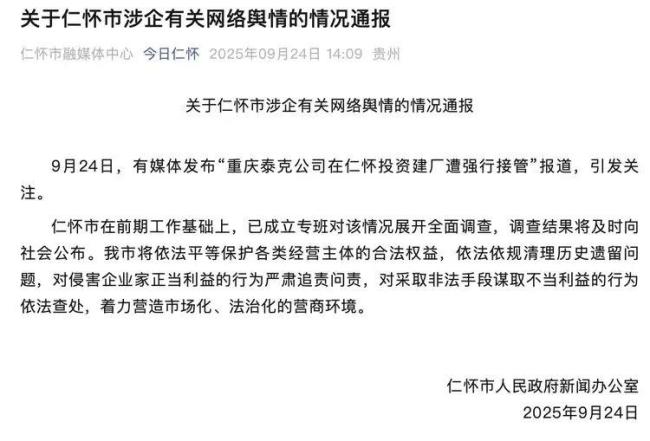 媒体：8亿建厂遭接管3个问题待解