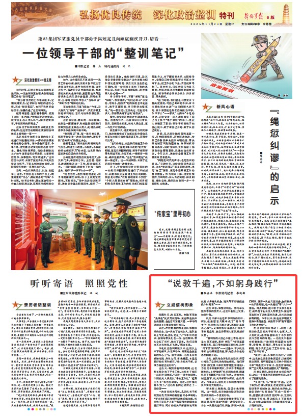 说教不如践行！陆军某旅党委“头雁效应”带动部队上下同频共振