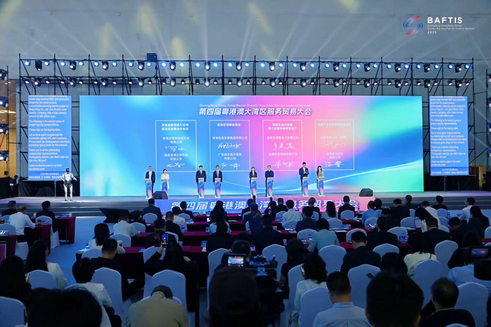 第四届粤港澳大湾区服务贸易大会在珠海举办。主办方供图