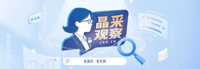 【晶采观察·解码“十四五”】法治建设提质增效 护航高质量发展