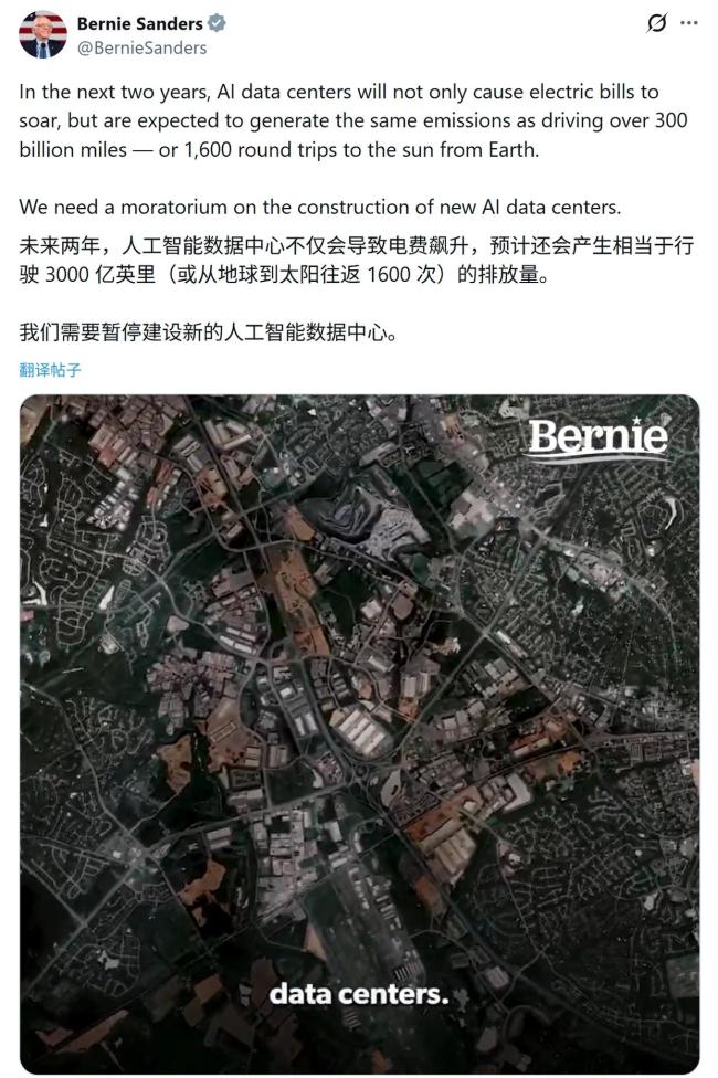 马斯克怒怼桑德斯 撕开美国基建伤疤