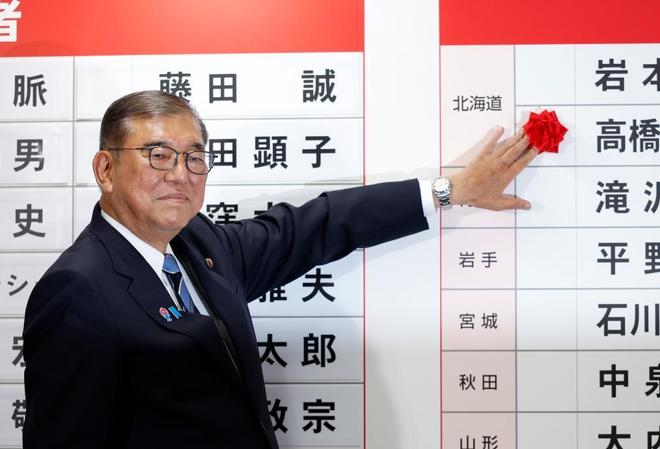 石破茂表示无意继续留任 称将适时明确下一步行动