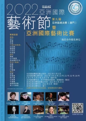 2022第九届亚洲国际艺术比赛 刘若熙声乐艺术学院作为加拿大温哥华赛区唯一官方指定合作报名推荐机构！