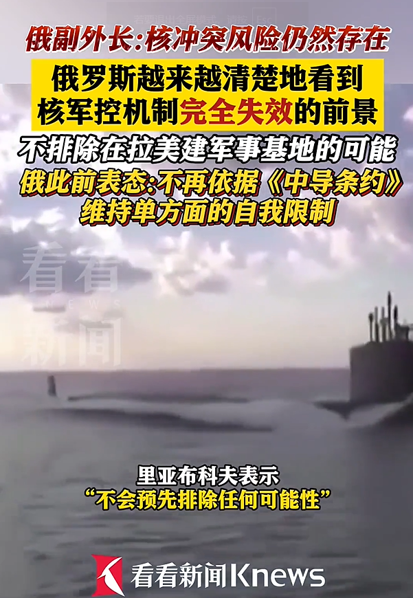 俄称不排除在拉美建军事基地