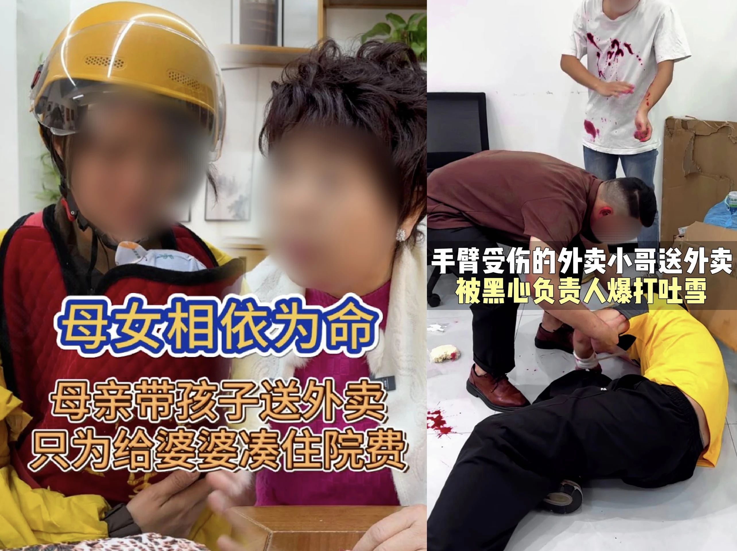 违规案例为虚假摆拍,假冒“外卖骑手”