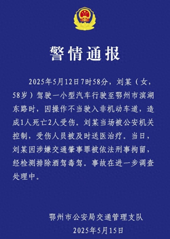 鄂州保时捷撞人致1死2伤