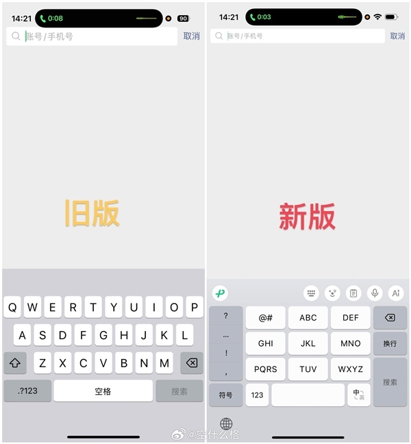 微信适配iPhone16Pro系列分辨率