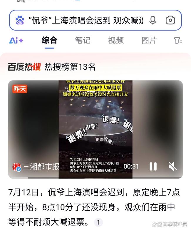 ye 退票