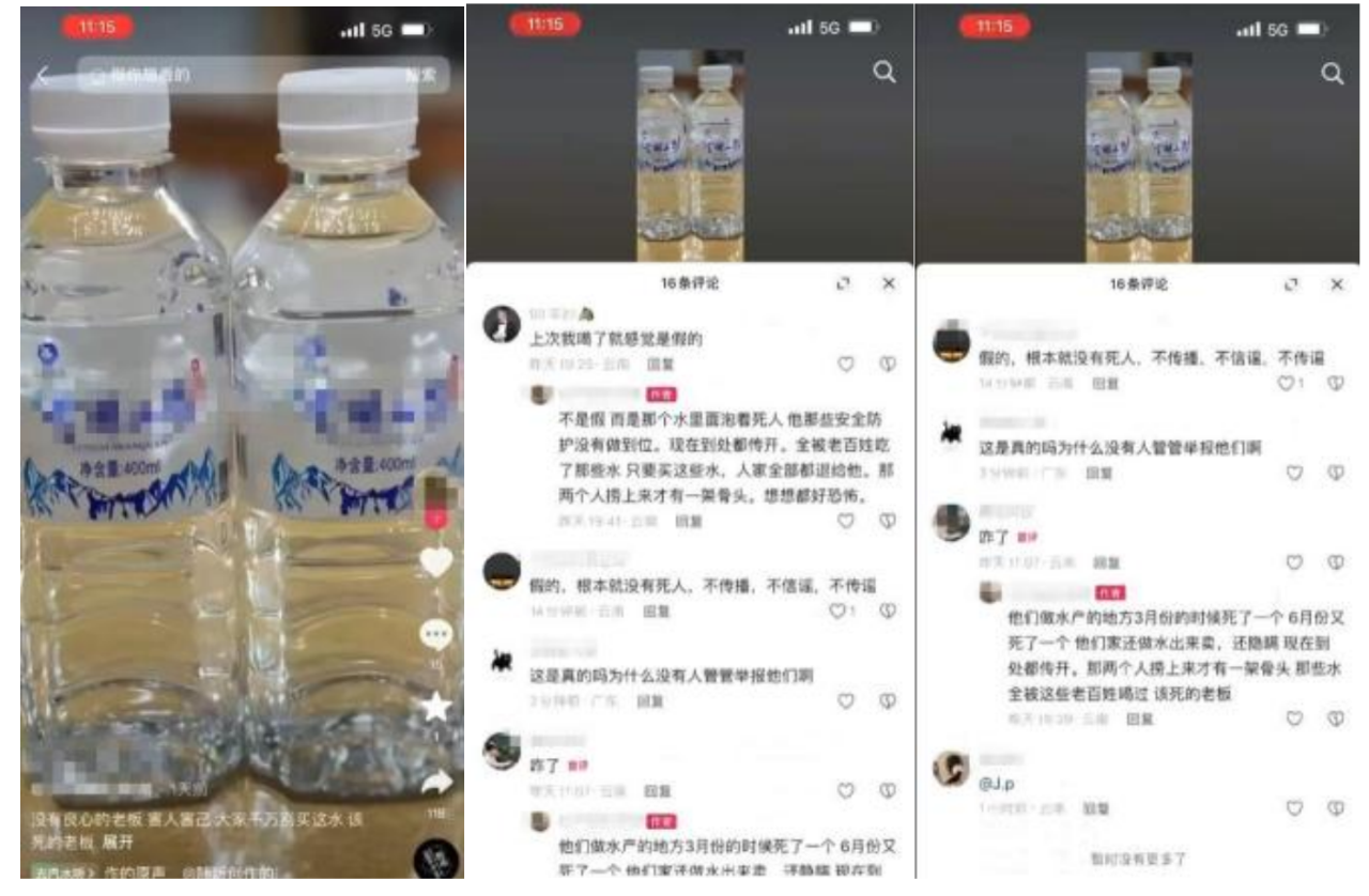图源:“云南网警”微信公众号